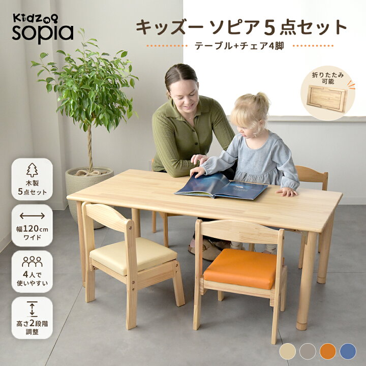 楽天市場】キッズテーブル チェアセット 子供用 テーブル 椅子 4脚 
