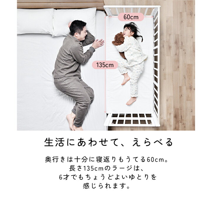 楽天市場】ベビーベッド そいねーる ラージ Large 大和屋 正規品 専用  