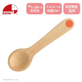 スプーン エドインター GENI プチマルシェ 木製 ままごと キッチンツール 単品 805152
