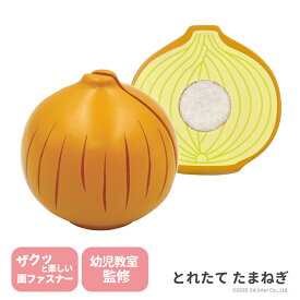とれたて たまねぎ エドインター GENI プチマルシェ 木製 ままごと 食材 単品 806814