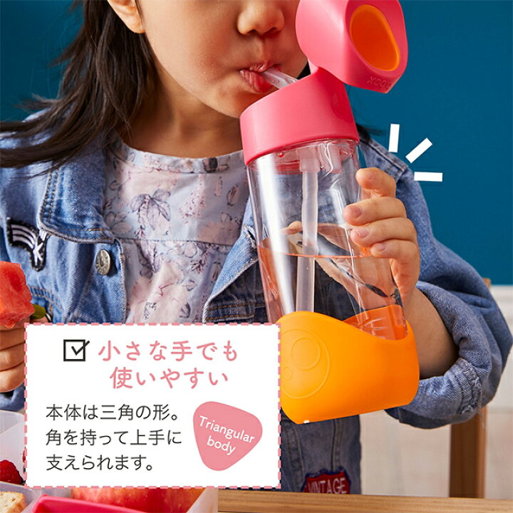 楽天市場】トライタンドリンクボトル450ml b.box ビーボックス b-box 