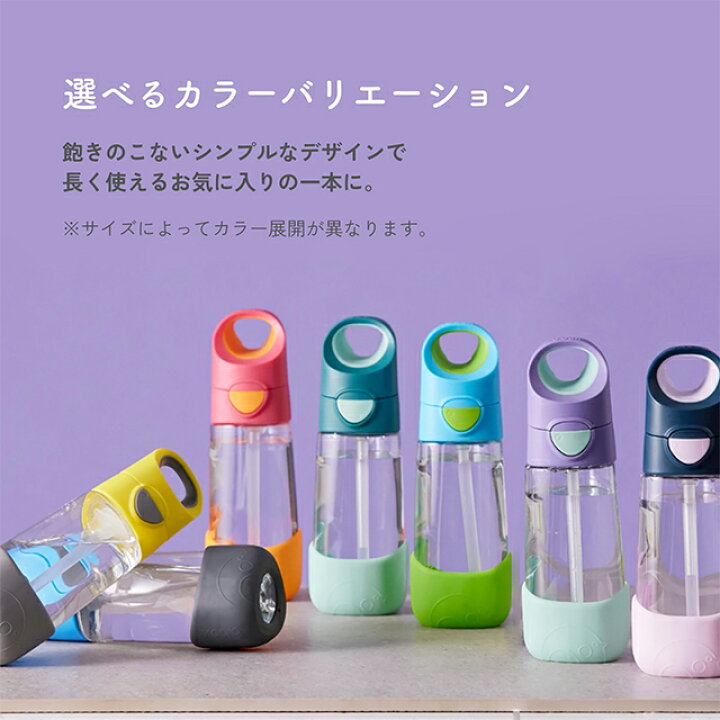 楽天市場】トライタンドリンクボトル450ml b.box ビーボックス b-box 