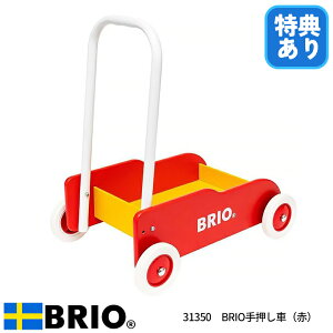 ブリオ 手押し車」の人気商品一覧・価格比較 - 価格.com