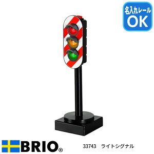 CgVOi 33743 ؐ[ M@ BRIO uI ꃌ[Ή