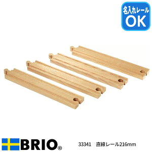 BRIO ؐ[ [ 216mm 4{Zbg ꃌ[Ή 33341