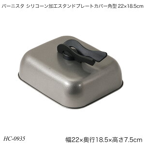 o[jX^ VR[HX^hv[gJo[p^22×18.5cm S HC-0935  Lb`pi   p[