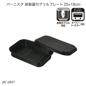 o[jX^ SWtOv[g25×18cm HC-0937 Ă  Lb`pi   p[