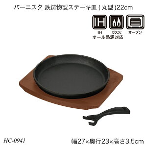 o[jX^ SXe[LM(ی^)22cm S IHΉ KXΑΉ HC-0941 Lb`pi    p[