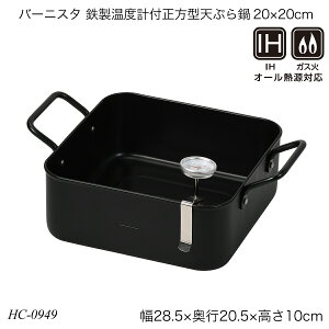 o[jX^ Sxvt^VՂ20×20cm S xvt IHΉ KXΑΉ HC-0949 Lb`pi    p[