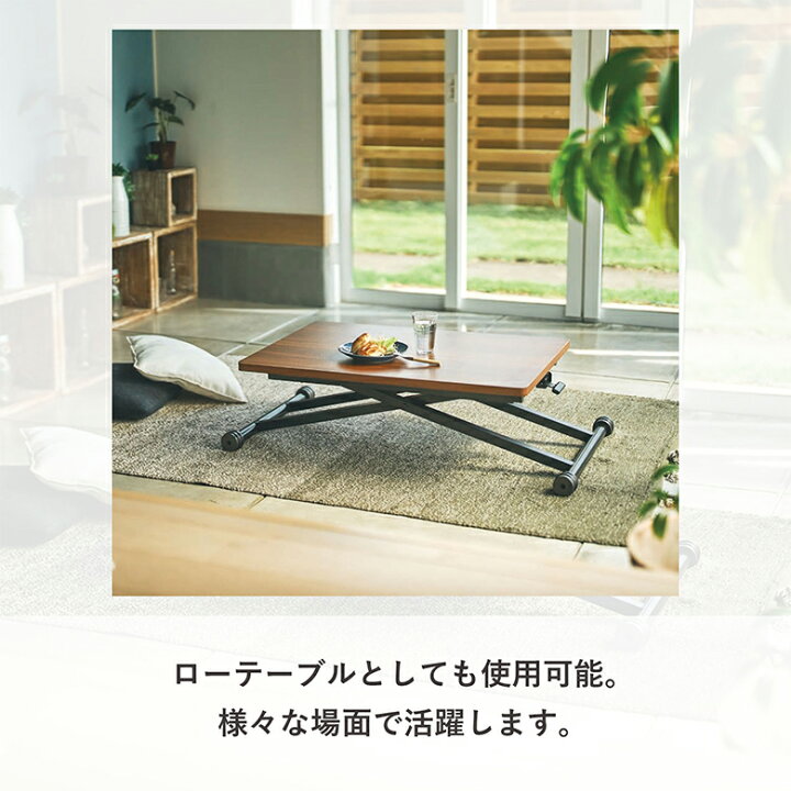 楽天市場】リフトテーブル(天板幅90cm) LFT-M9060 ダイニングテーブル 