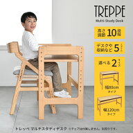 【高さ調節可能】学習机 勉強机 トレッペ グローイングデスク ワイド 幅80cm 幅120cm キッズ 学習デスク …