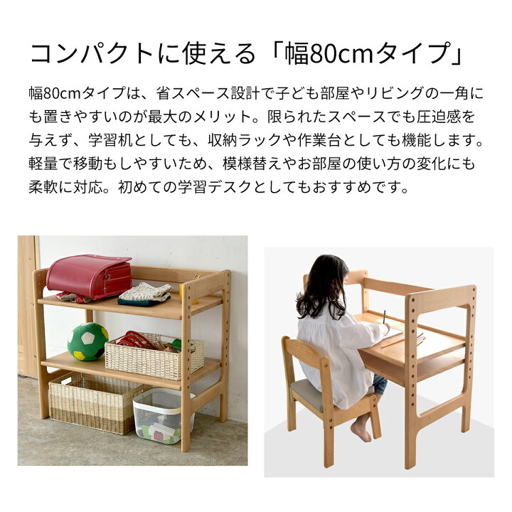 学習机 セット シンプル 勉強机 子供 収納 学習デスク 子供 タブレット 