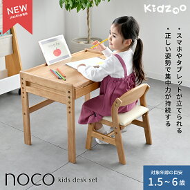 キッズー Kidzoo キッズデスクチェアセット-ノコ- 男の子 女の子 ラバーウッド材 合成皮革 高さ調節 引き出しスライドレール KDS-3884 おしゃれ おすすめ かわいい 誕生日プレゼント クリスマスプレゼント