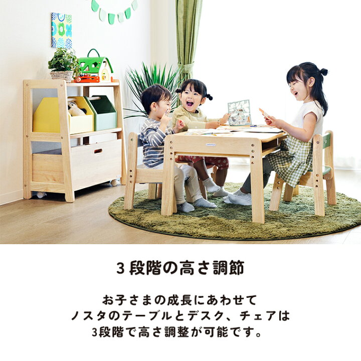 楽天市場】大和屋 ノスタ3 キッズテーブル＆チェア4脚セット 北欧 