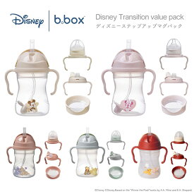 【公式認定ショップ／正規品】b.box × Disney ステップアップマグ 4点セット ベビーマグ 240ml トレーニングマグ 特別ラッピング