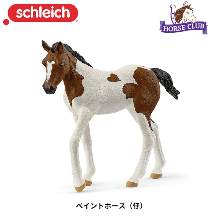 楽天市場】ペイントホース(仔) 14899 馬フィギュア Horse Club ホース 
