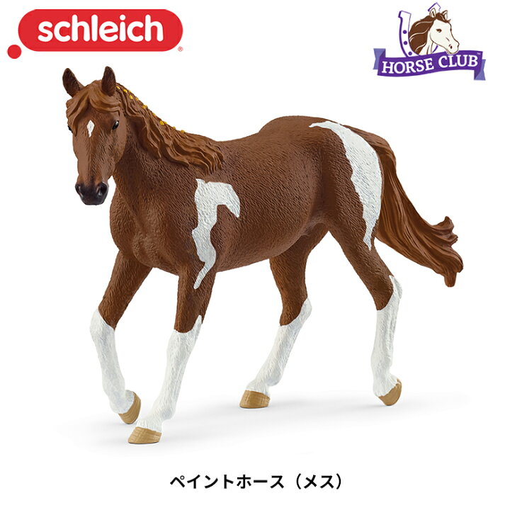 楽天市場】ペイントホース(メス) 14901 馬フィギュア Horse Club 