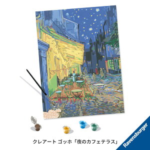 NA[g SbzũJtFeXv 6235193 A[gi hG ʂG mߋ   킢 xXo[K[ Ravensbuger BRIO uI av[g NX}Xv