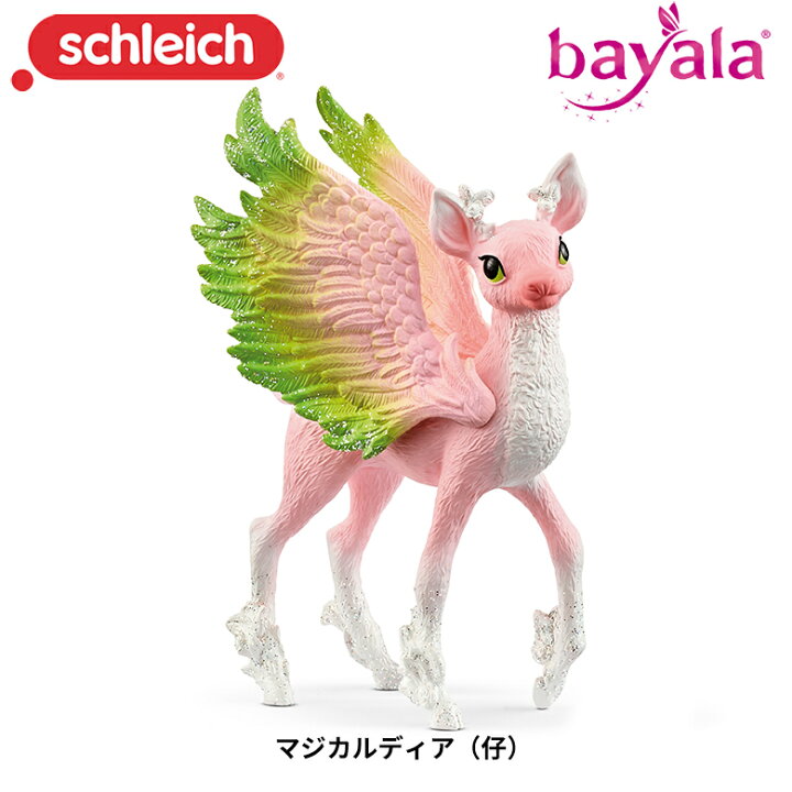楽天市場】マジカルディア(仔) 70821 動物 フィギュア バヤラ 