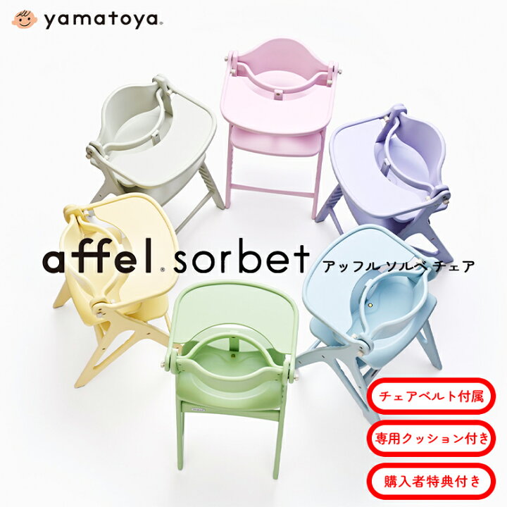 楽天市場】【購入者特典付】アッフルチェア ソルベ+チェアクッション 