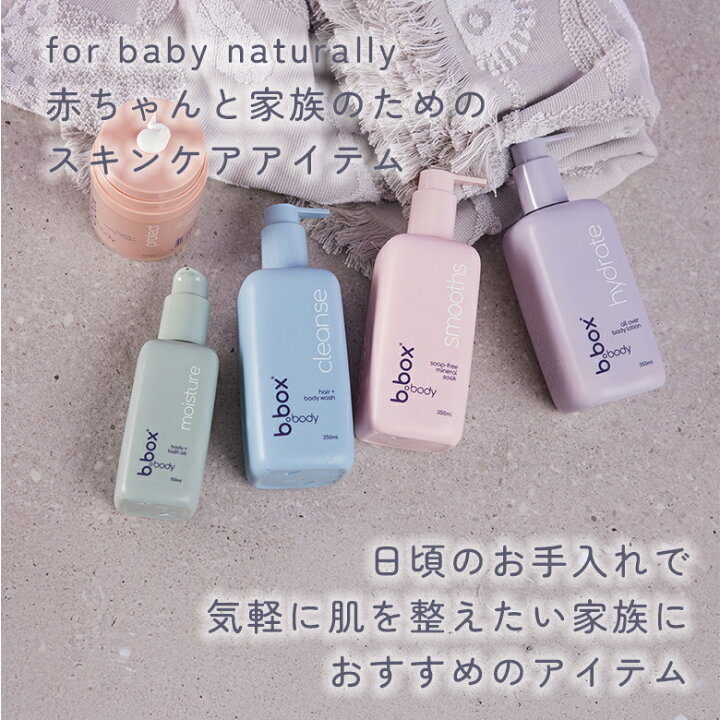 楽天市場】b.box body ビーボックス クレンズ ヘア＋ボディウォッシュ 