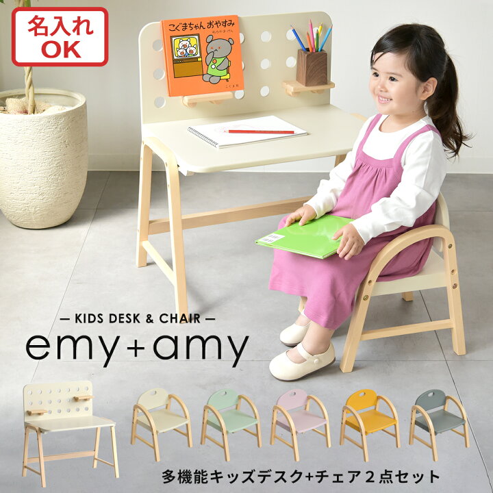 楽天市場】キッズデスク＆チェアセット エミー＆エイミー ILT-3641 ILC 