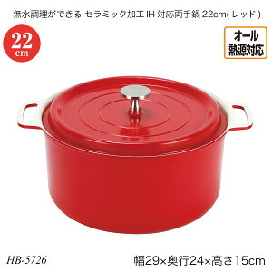 ł Z~bNHIHΉ22cm(bh) I[MΉ A~jE HB-5726 pi G߂̓   p[