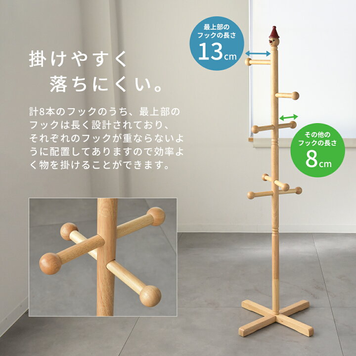 楽天市場】ジュニアハンガー CH-131 木製ポールハンガー ピエロ 