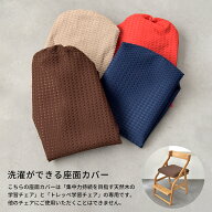 頭の良い子を目指す椅子専用カバー JUC-2293 座面カバー 撥水加工 子供用イス 汚れ防止カバー