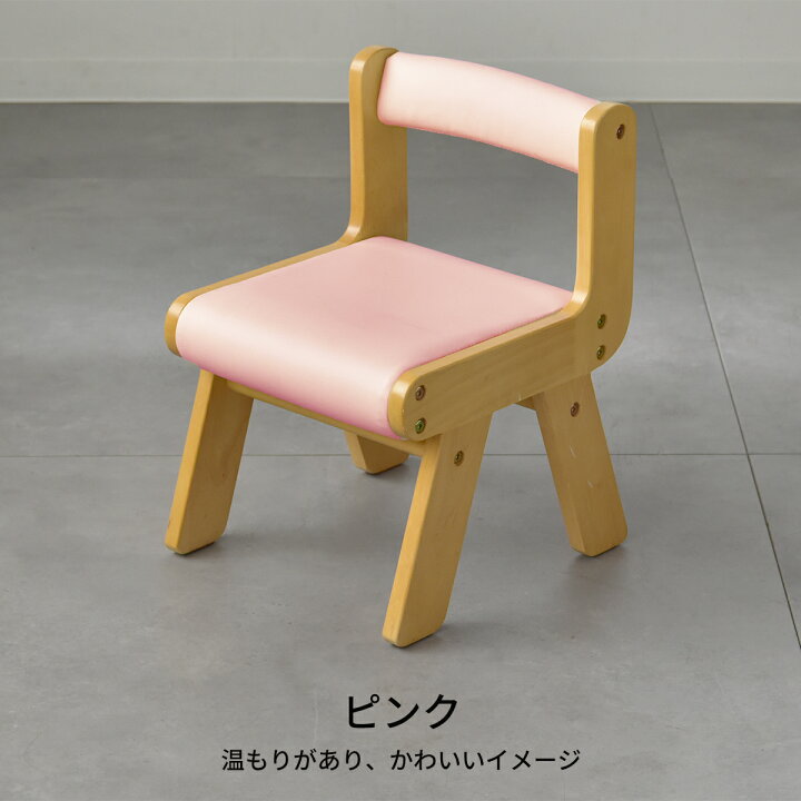楽天市場】Kidzoo キッズー キッズチェア PVC チェア 木製 子供椅子 
