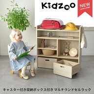 KDW-3779 キッズーマルチランドセルラック 幅80cm 2人用 ランドセル収納 学習用品収納 A4対応 キャスター…