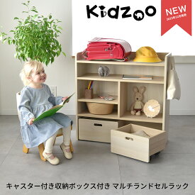 KDW-3779 キッズーマルチランドセルラック 幅80cm 2人用 ランドセル収納 学習用品収納 A4対応 キャスター付き 引き出し付き フック付き 収納ラック 木製 ファースト家具セレクト