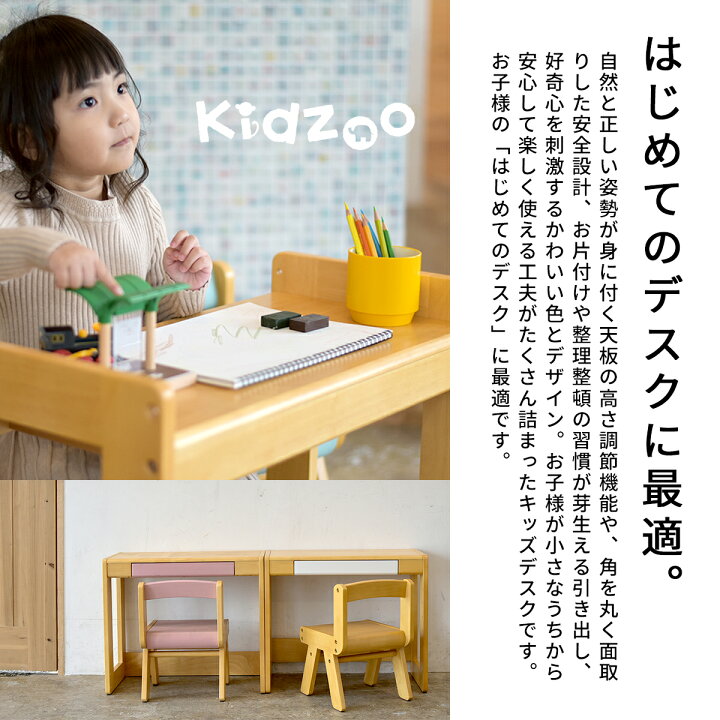 楽天市場】キッズデスク チェア セット 高さ調整 木製 リビング学習 幅 
