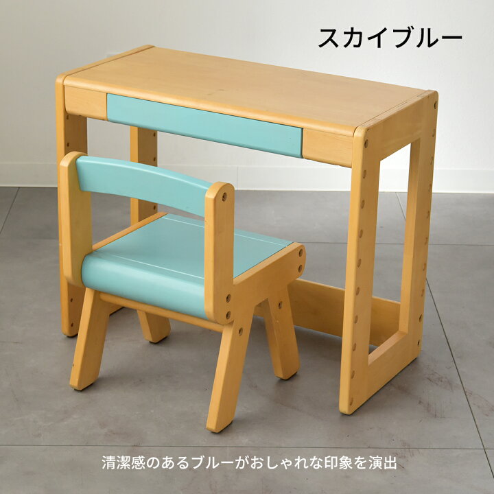 楽天市場】キッズデスク チェア セット 高さ調整 木製 リビング学習 幅 