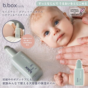 r[{bNX {fB b.box body CX`[ {fB{oXIC {fB&oXIC 150ml j̎q ̎q Ԃ xr[ moisture
