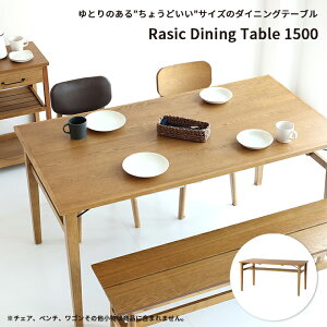 ���V�b�N �_�C�j���O�e�[�u�� ��150cm RAT-3765 �e�[�u�� �H��� 4�l�|�� �����` �ؐ��� ���[�I�t �J�t�F�e�[�u�� �H��e�[�u�� ������� �������� ���킢�� ���V�b�N�V���[�Y