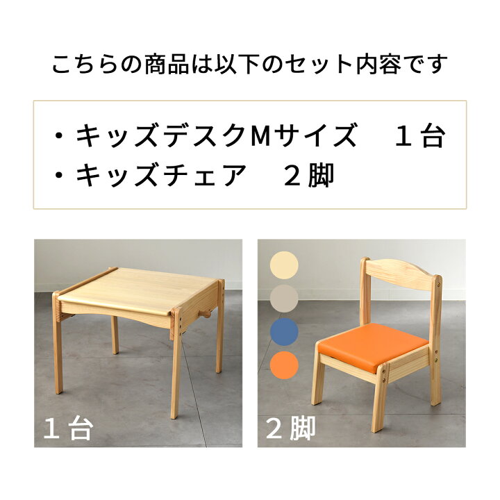 楽天市場】【楽天1位獲得】ソピアキッズデスクMサイズ+キッズチェア2脚 