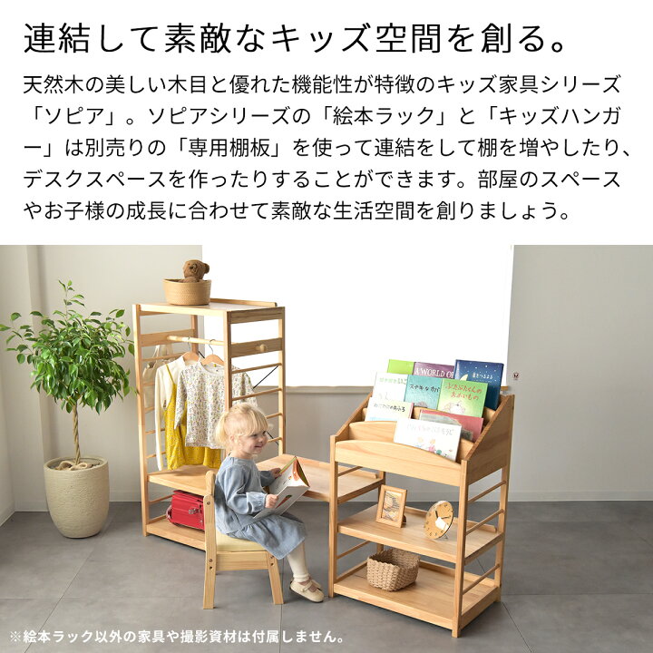 楽天市場】ソピア 絵本ラック SBR-800 幅60cm 木製 絵本棚 キッズ収納 