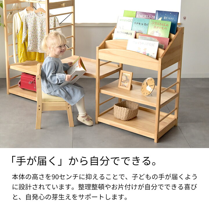 楽天市場】ソピア 絵本ラック SBR-800 幅60cm 木製 絵本棚 キッズ収納 