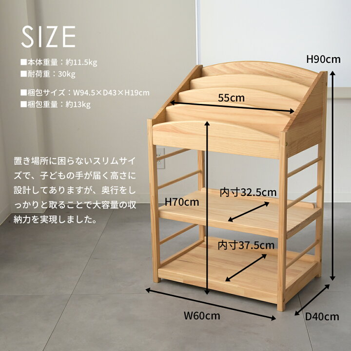 楽天市場】ソピア 絵本ラック SBR-800 幅60cm 木製 絵本棚 キッズ収納 