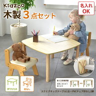 キッズテーブル チェアセット 3点セット 木製 折りたたみ PVCチェア 肘なし チェア2脚 子供机 子供椅子 K…