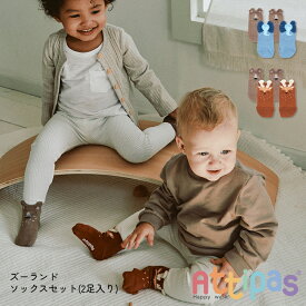 アティパス Attipas ズーランドソックス 2足セット Zooland 滑り止め付き ベビー靴下 8-10cm 10-12cm 12-14cm【YK03cm】