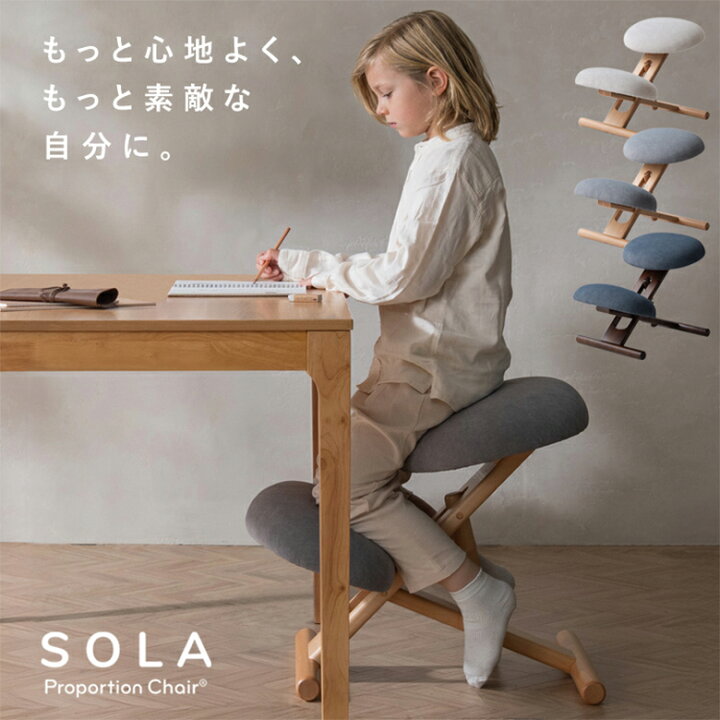 楽天市場】宮武製作所 miyatake プロポーションチェア SOLA(ソラ) 学習 