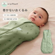 【正規品】スワドル エルゴポーチ コクーンスワドルバッグ 着るおくるみ 新生児 モロー反射対策 寝かしつ…