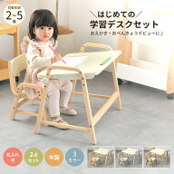 【名入れ可】キッズデスク チェアセット 木製 お絵かき机 学習机 入園祝い Kidzoo キッズデスク＆チェア…