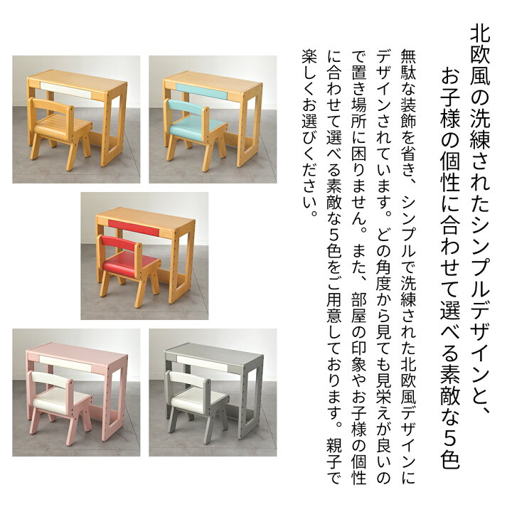 楽天市場】キッズデスク チェア セット 高さ調整 木製 リビング学習 幅 