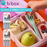 b.box ビーボックス ランチボックスカトラリー フォーク スプーン 2セット入り お弁当用カトラリー 1446 …