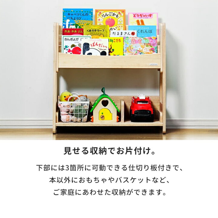 楽天市場】yamatoya認定店 norsta3 ノスタ3 キッズブックシェルフ 