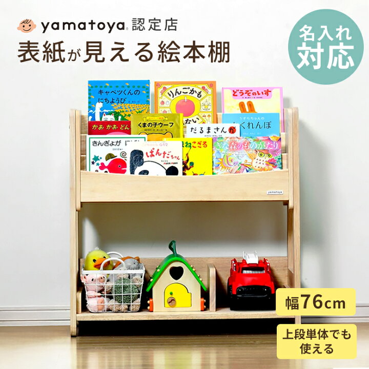 楽天市場】yamatoya認定店 norsta3 ノスタ3 キッズブックシェルフ 