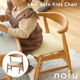 ノルクノート nork note キッズチェア 高さ調節2段階 PVC座面 木製 子供椅子 北欧テイスト NNC-3914